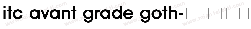 itc avant grade goth字体转换